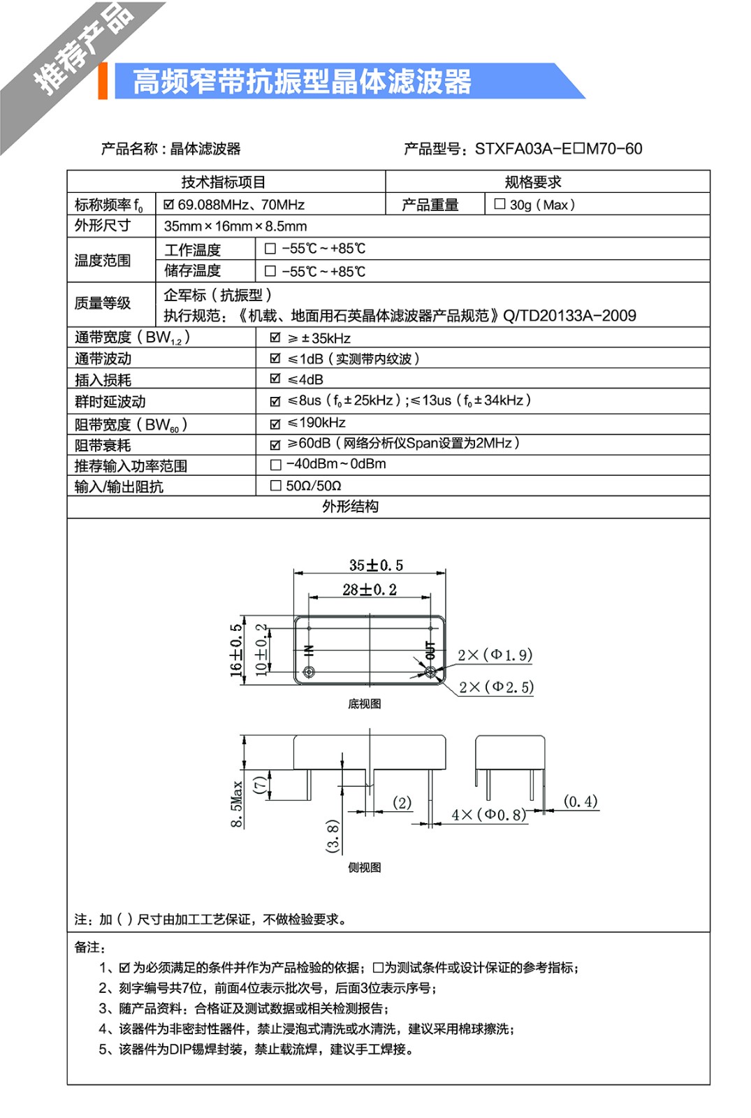 频率器件 单页_页面_097.jpg