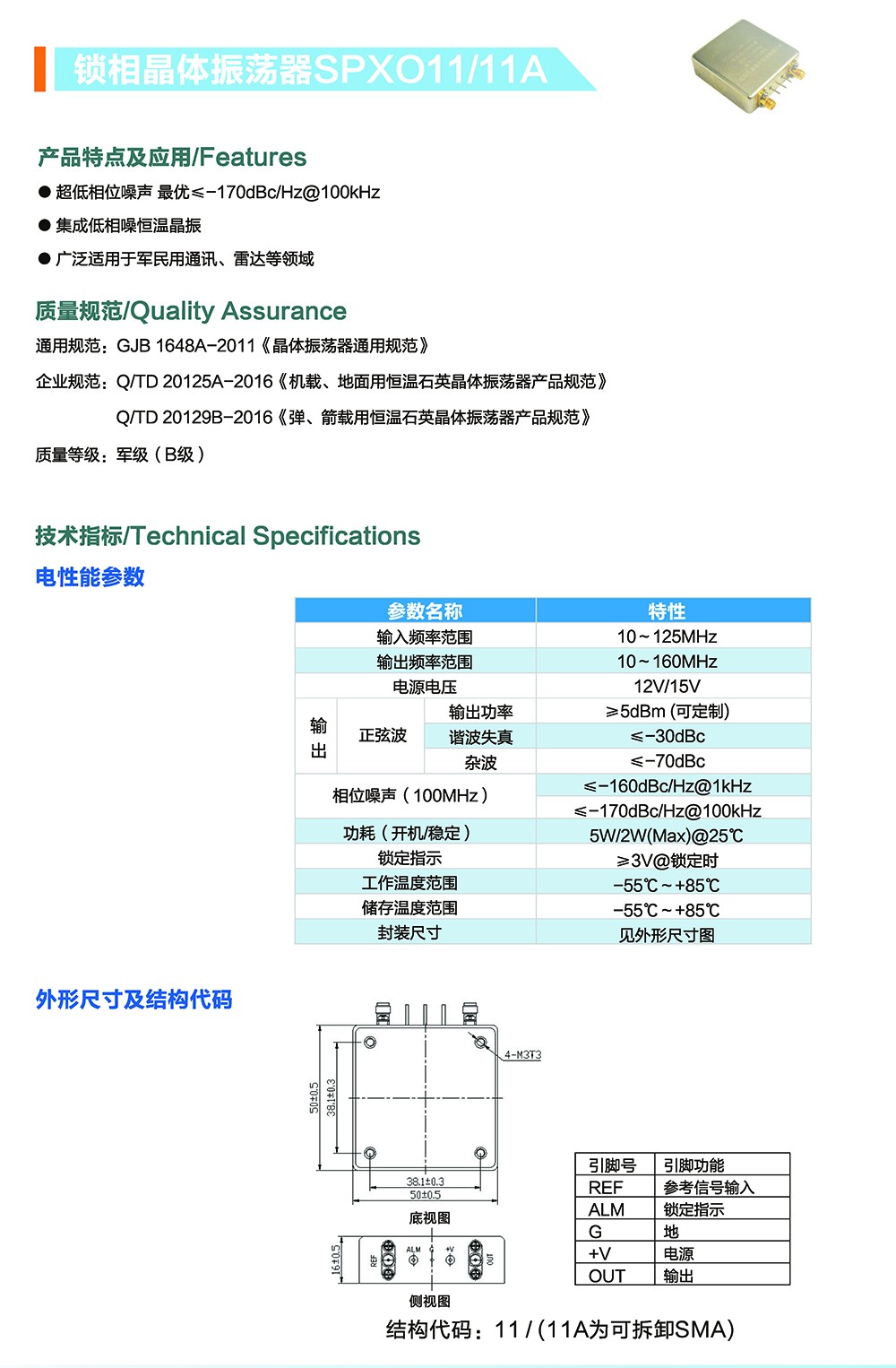 频率器件 单页_页面_085.jpg